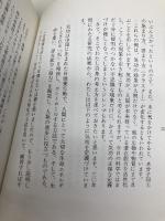 生命力をひきだす医家気功: ストレスの解消からガンの予防まで 白揚社 于 永昌