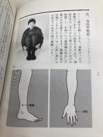 生命力をひきだす医家気功: ストレスの解消からガンの予防まで 白揚社 于 永昌