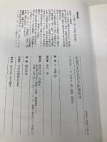 生命力をひきだす医家気功: ストレスの解消からガンの予防まで 白揚社 于 永昌