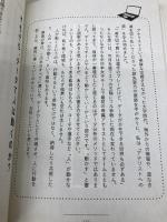 データを武器にする――勝つための統計学 ダイヤモンド社 渡辺 啓太