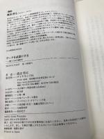 データを武器にする――勝つための統計学 ダイヤモンド社 渡辺 啓太