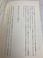 わたしがもういちど看護師長をするなら 医学書院 坂本すが