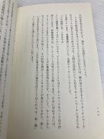わたしがもういちど看護師長をするなら 医学書院 坂本すが