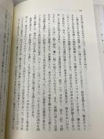 〈気〉の心理臨床入門 星和書店 黒木 賢一