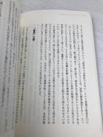 【※カバー無し】統計学が最強の学問である ダイヤモンド社 西内 啓