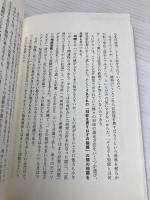 【※カバー無し】統計学が最強の学問である ダイヤモンド社 西内 啓