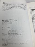 【※カバー無し】統計学が最強の学問である ダイヤモンド社 西内 啓