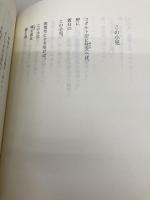 新編中原中也全集 1 KADOKAWA 中原中也