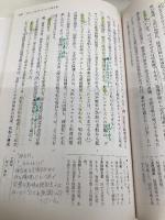 【※多数の書き込み有】高等学校国語科用【三省堂15】国語総合　現代文編　　[国総336] 三省堂 中洌正堯