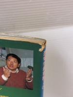 【※イタミ有り】恐竜学最前線 (3) (Gakken Mook) Gakken