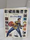 絵本で読む音楽の歴史 Vol.6 ロックの世紀 ヤマハミュージックエンタテイメントホールディングス アンドレーア・ベルガミーニ