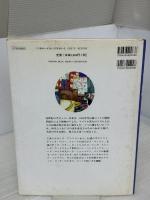 絵本で読む音楽の歴史 Vol.6 ロックの世紀 ヤマハミュージックエンタテイメントホールディングス アンドレーア・ベルガミーニ