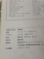 絵本で読む音楽の歴史 Vol.6 ロックの世紀 ヤマハミュージックエンタテイメントホールディングス アンドレーア・ベルガミーニ