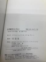 WM腎臓内科コンサルト メディカル・サイエンス・インターナショナル 木村 健二郎