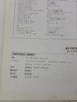 絵本で読む音楽の歴史 Vol.7 オペラのすべて ヤマハミュージックエンタテイメントホールディングス アレッサンドロ タヴェルナ