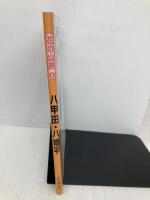 八甲田・八幡平 (花の山旅 2) 山と溪谷社 一戸 義孝