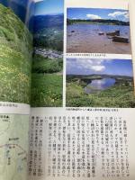 八甲田・八幡平 (花の山旅 2) 山と溪谷社 一戸 義孝