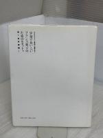小さなレストラン、喫茶店、家庭で作る少量でおいしいフランス菓子のためのルセットゥ―弓田亨の嘘と迷信のないフランス菓子 (第2巻)
