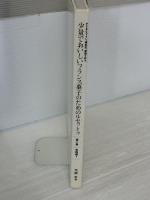 小さなレストラン、喫茶店、家庭で作る少量でおいしいフランス菓子のためのルセットゥ―弓田亨の嘘と迷信のないフランス菓子 (第2巻)