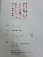 小さなレストラン、喫茶店、家庭で作る少量でおいしいフランス菓子のためのルセットゥ―弓田亨の嘘と迷信のないフランス菓子 (第2巻)