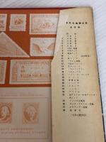 【※イタミ有り】世界文化地理大系〈第19巻〉フランス (1954年) 平凡社 平凡社