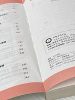 ※カバー無し【音声アプリ対応】英検準1級 でる順パス単 (旺文社英検書) 旺文社