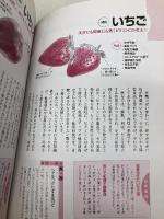 決定版　体を温める食べ物＆食べ方 河出書房新社 石原 結實