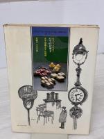 【※イタミ有り】パリのお菓子 女子栄養大学出版部 セルジュ フリボー