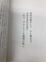 レシピを見ないで作れるようになりましょう。 SBクリエイティブ 有元 葉子