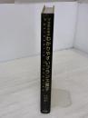 【※カバー無し】プロのためのわかりやすいフランス菓子 柴田書店 川北 末一