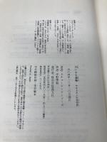 大いなる酒場―ウエスタンの文化史