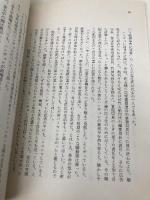 たたかう新聞: ハンギョレの12年 (岩波ブックレット NO. 526) 岩波書店 伊藤 千尋