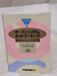 オープンシステムネットワーキング (SOFTBANK BOOKS) ソフトバンククリエイティブ David M.Piscitello