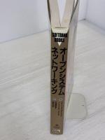 オープンシステムネットワーキング (SOFTBANK BOOKS) ソフトバンククリエイティブ David M.Piscitello