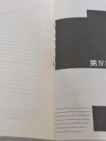 オープンシステムネットワーキング (SOFTBANK BOOKS) ソフトバンククリエイティブ David M.Piscitello