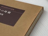 ※イタミ有 躾の時期