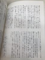 大アルベルトゥスの秘法: 中世ヨーロッツパの大魔術書 河出書房新社 アルベルトゥス マグヌス