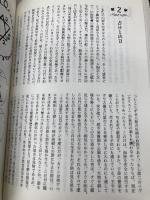 大アルベルトゥスの秘法: 中世ヨーロッツパの大魔術書 河出書房新社 アルベルトゥス マグヌス