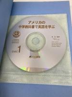 アメリカの中学教科書で英語を学ぶ CD BOOK ベレ出版 林 功