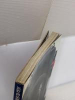 浜野商品研究所コンセプト&ワーク―商品開発・商業建築・環境計画の思想と実践