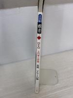 古美術緑青 NO.24 マリア書房