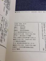 古美術緑青 NO.24 マリア書房