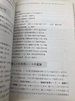 【※カバー無し】銀行員はEXCELをこう使う (融資編) 金融財政事情研究会 木下 泰