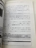 【※カバー無し】銀行員はEXCELをこう使う (融資編) 金融財政事情研究会 木下 泰