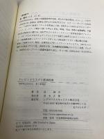 クレジットリスクと債券投資 (金融職人技シリーズ NO. 12) シグマベイスキヤピタル 島 義夫