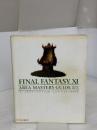 【※イタミ有り】ファイナルファンタジーXI エリア・マスターズガイド Ver.081126 The PlayStation2 BOOKS (BOOKS for PlayStation2)