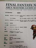 【※イタミ有り】ファイナルファンタジーXI エリア・マスターズガイド Ver.081126 The PlayStation2 BOOKS (BOOKS for PlayStation2)