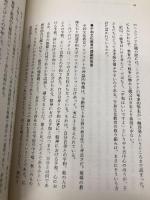 平和をつくる教育: 軍隊をすてた国コスタリカの子どもたち (岩波ブックレット NO. 575) 岩波書店 早乙女 愛