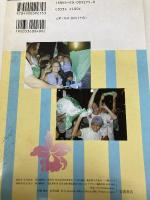 平和をつくる教育: 軍隊をすてた国コスタリカの子どもたち (岩波ブックレット NO. 575) 岩波書店 早乙女 愛