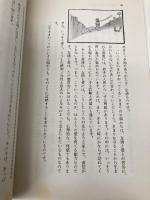 大切なものは目に見えない: 星の王子さまを読む (岩波ブックレット NO. 387) 岩波書店 宮田 光雄